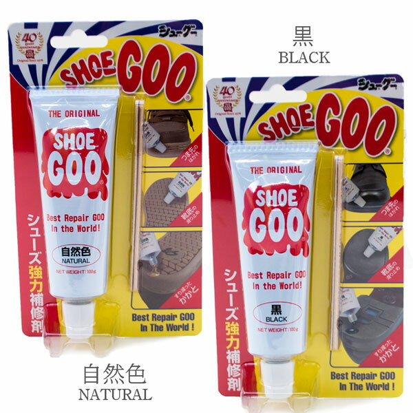 シューグー シューズ強力補修剤 SHOE GOO 靴 かかと つま先 靴底 修理 補強 黒(BLACK) 白(WHITE) 自然色(NATURAL) /ST