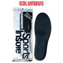 COLUMBUS コロンブス スポーツインソール 抗菌 防臭 耐衝撃性 カップ型 立体成型 中敷き ブラック /ST