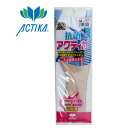 ACTIKA アクティカ No.110 抗菌アクティカインソール クレハロン ムレ対策 エアークッション効果 消臭効果 通気性 活性炭 4層構造 中敷き 女性用 ベージュ /ST