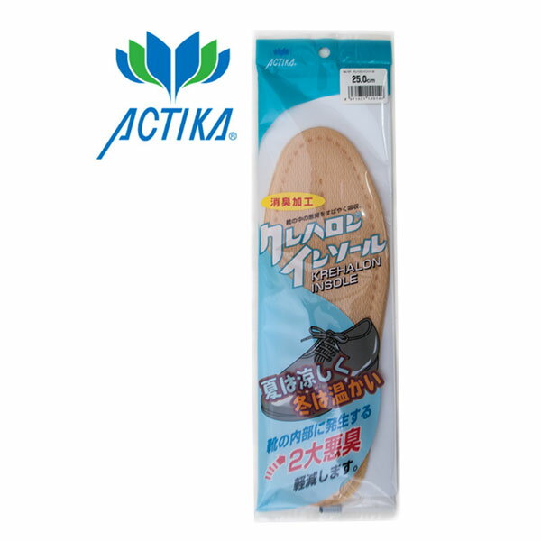 ACTIKA アクティカ No.101 クレハロンインソール ムレ対策 消臭 通気性 保温性 弾力 エアークッション メッシュシート 中敷き ベージュ /ST