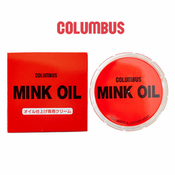 COLUMBUS コロンブス ミンクオイル MINK OIL 45g ビン入りタイプ オイル仕上げ専用クリーム /ST