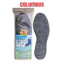 COLUMBUS コロンブス 長ぐつドライ インソール サラサラ効果 3足パック ドライ効果 ソフト構造 耐変形構造 フリーサイズ 中敷き グレー /ST(4)