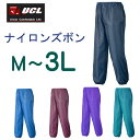 雨の日 アーヴァン ナイロンズボン801(#501)越ゴムパンツ 撥水加工 農 園芸 後ろポケット 前ファスナー ネイビー エンジ パープル ブルー ターコイズ...