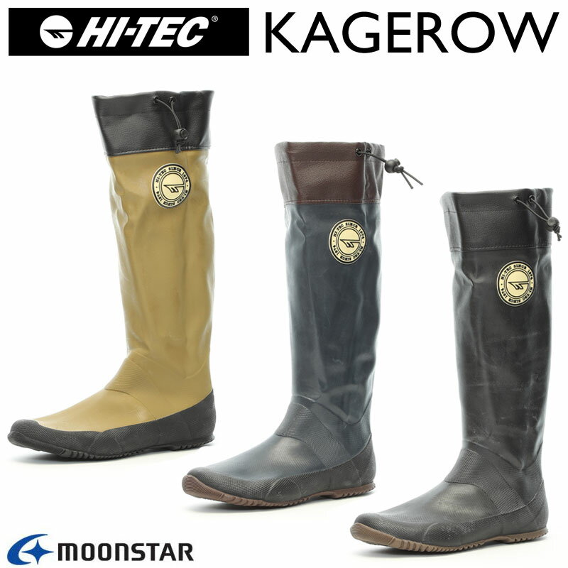 楽天ショップAnnieHI-TEC ハイテック KAGEROW カゲロウ UNISEX メンズ レディース レインブーツ 雨の日 防水 梅雨 雨天 渓流釣り 園芸 キャンプ フェス アウトドア MOONSTAR カーキ ネイビー ブラック /DC/ST