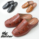 【使えるクーポンあり】父の日 Benher 53000 メンズサンダル ベンハー 紳士 男性 合皮 レザー 軽量 サボサンダル クロッグ 前詰 プレゼント 室内...