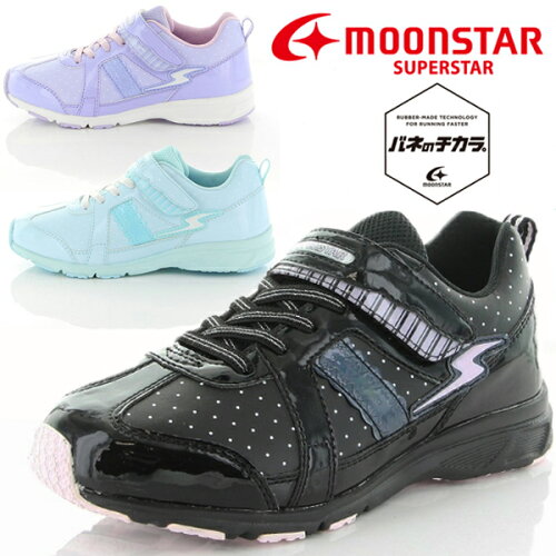 Moonstar ムーンスター Ss J998 スーパースター バネのチカラ 女の子シューズ 子供靴 パワーバネ 防水 マジックテープ シューズ 運動靴 キッズ 通学 サックス パープル ブラック St 日本代購流行生活代購館 Myjp 日本代購 Moonstar ムーンスター Ss J998 スーパースター バネのチカラ 女の子シューズ 子供靴 パワーバネ 防水 マジックテープ シューズ 運動靴 キッズ 通学 サックス パープル ブラック St 日本代購流行生活代購館 Myjp 日本代購