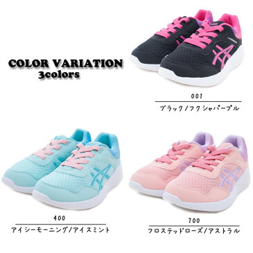 アシックス asics 1154A034 レーザービーム GA LAZERBEAM GA キッズ ジュニア 女の子 ローカットスニーカー ランニングシューズ 運動靴 子供靴 軽量 通学 ブラック ミント ピンク /MR