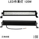ポイント10倍・お金還元★母の日 120w アウトドア サーチライト 作業灯 LED 防水 スポットライト 路肩灯 led ワーク ライト 24v ランプ le...