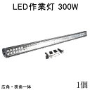 \ポイント20倍・お金還元/300w アウトドア サーチライト 作業灯 LED 防水 スポットライト 路肩灯 led ワーク ライト 24v ランプ ledライ...