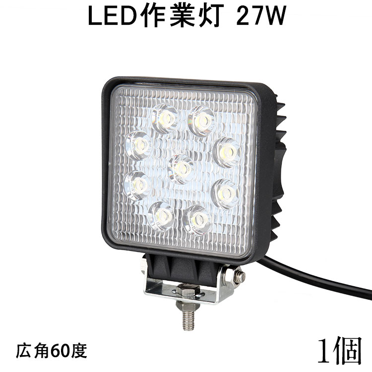 2点で300円OFF★27w アウトドア サーチライト 作業灯 LED 防水 スポットライト 路肩灯 led ワーク ライト 24v ランプ ledライト船舶 作業用 投光器 led作業灯 集魚灯 屋外用照明器具 24v led 作業灯 広角 フォグランプ トラック 路肩 灯 用品 イカ釣り