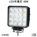レビューで12%OFFクーポン★48w アウトドア サーチライト 作業灯 LED 防水 スポットライト 路肩灯 led ワーク ライト 24v ランプ ledラ...