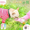 レビューで10%OFFクーポン★母の日 新作 ペットウォーターボトル 350ml 給水器 犬猫兼用 漏れ防止 水飲み ボトル 犬 ペットボトル ペット給水器 散...