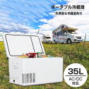 160円クーポン配布★新作 ECL 車載冷蔵庫 35L クーラーボックス 冷凍室-20℃〜-12℃ 冷蔵室0℃〜8℃ 2WAY電源対応 AC100V DC12V/24V ポータブル冷蔵庫 急速冷凍庫 大容量 省エネ 静音 庫内灯付き 低電圧保護 AC・DCコード付き 車載家庭両用 車中泊 キャンプ 釣り