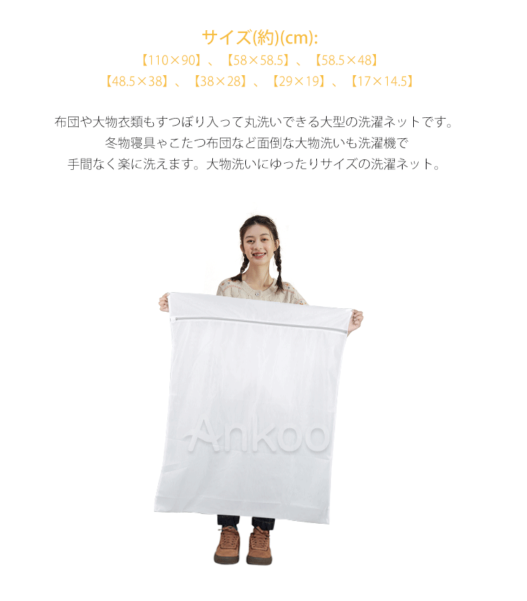 夏対策★新作 洗濯ネット 特大 7点セット 洗濯バッグ 大型/小型/ 洗濯機用品 服/布団/毛布/マスクコート/セーター/T-シャツ/ブラジャー/下着など適用 ランドリーネット かわいい 旅行収納袋 家庭用 ファスナー付き 型崩れ防止 変形防止 送料無料
