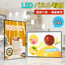 楽天Ankoo27日迄!全商品30円OFFクーポン★LED看板 ledライトパネル 壁付グリップ式 A1 A2 A3 A4 店舗用 屋内用 看板ポスターフレーム 薄型 掲示板 コーヒー店 生花店 お菓子屋 レストラン 定食屋 展示会 料理屋 LEDポスターパネル 一年間保証