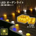 レビューで10%クーポン★新作商品 ソーラーライト ガーデンライト イルミネーション 自動点灯消灯 防水 光センサー 太陽光 埋め込み LEDライト おしゃれ ...