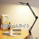 \最大75%オフ・ポイント10倍/新作商品 LEDアーム式ライト クリップライト テレワーク 在宅ワーク デスクライト led照明器具 調光調色 常夜灯 勉強机...