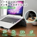 今だけ大幅値下げ&ポイント20倍★新作 ノートパソコン ドッキングステーション USB Type-C PD充電 HDMI MacBook iPad Pro対応 ...