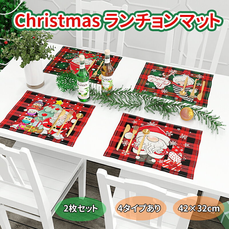 楽天市場】クリスマス ランチョンマット(キッチン用品・食器 楽天市場】クリスマス ランチョンマット(キッチン用品・食器