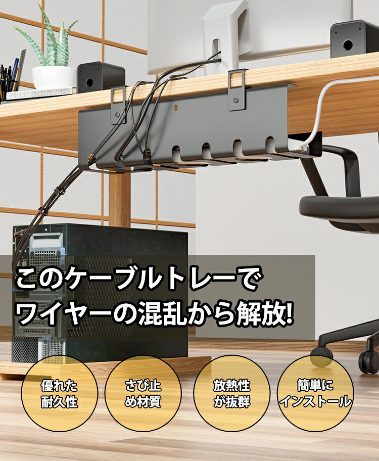5%OFFクーポン利用可★新作 ケーブルトレー...の紹介画像2