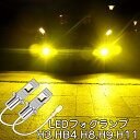 急げ!!12%OFFで人気商品をゲット★【H3 HB4 H8 H9 H11対応】ledフォグランプ レモンイエロー ホワイト LED ライト フォグトラック 用品 24v 黄色 無極性 トラック 対応 60W 12V/24V兼用 オフロード ステラ カムリ ギガ フォレスター プレオ プロフィア パーツ 2本