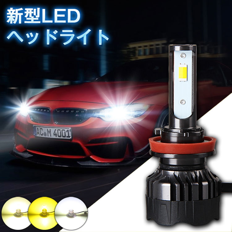 【週末限定】2点で300円OFF★LED ヘッドライト DC 直流 12V 交換 予備用 ヘッドランプ オールインワン フォグランプ 28W COB LED チップ ハイブリッド プリウス ZVW30 ノア/ヴォクシー キャンセラー付【安心の1年間保証】