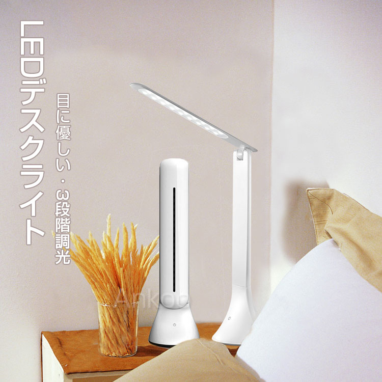 2点で300円OFF★テレワーク 入学式 LED