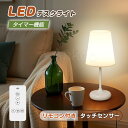 ポイント5倍・お金還元★LED 常夜灯 赤ちゃん 授乳 ランプ ベッドサイド テーブルライト タッチセンサー 充電式 USBケーブル 間接照明 LEDデスクライ...