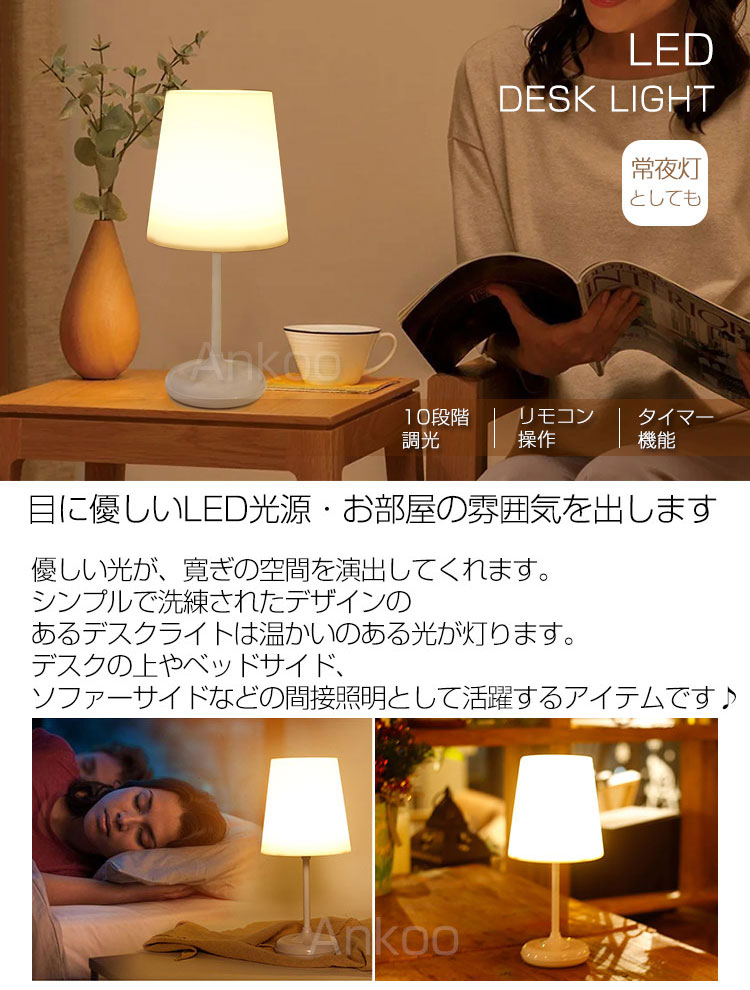 80円クーポン利用可★LED 常夜灯 赤ちゃん 授乳 ランプ ベッドサイド テーブルライト タッチセンサー 充電式 USBケーブル 間接照明 LEDデスクライト 電気スタンド 寝室 リビング インテリア usb スタンドライト 卓上スタンド 北欧 子供 目に優しい 読書灯