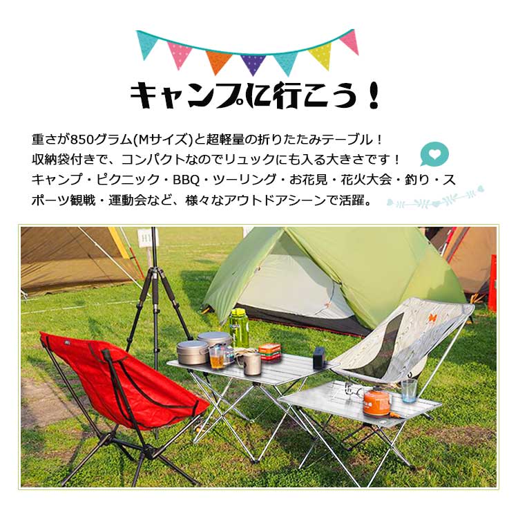 時間限定ポイント5倍★アウトドア 折りたたみ テーブル Sサイズ アルミ ローテーブル おしゃれ 軽い 子供 キャンプ ミニテーブル コンパクト 軽量 レジャー ピクニック レジャーテーブル 収納 運動会 釣り 小さめ 机 一人暮らし こたつ 塗装 コンパクト 安い 可愛い通販格安セール情報 楽天 通販