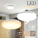 【衝撃SALE★期間限定プライス】新発売 LED miniシーリングライト 5年保証 led電球 60W相当 おしゃれ 北欧 昼白色 電球色 屋外 室内 廊下 階段 トイレ 玄関 照明 洗面所 長寿命 節電 省エネ 15W 取付簡単 1500LM