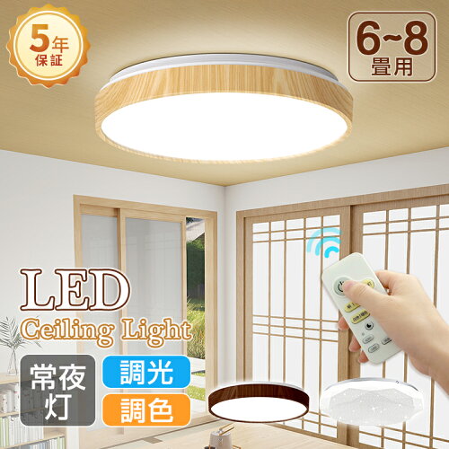 リモコン付き 寝室 照明 ledライト 子供部屋 led電球 led蛍光灯より明...