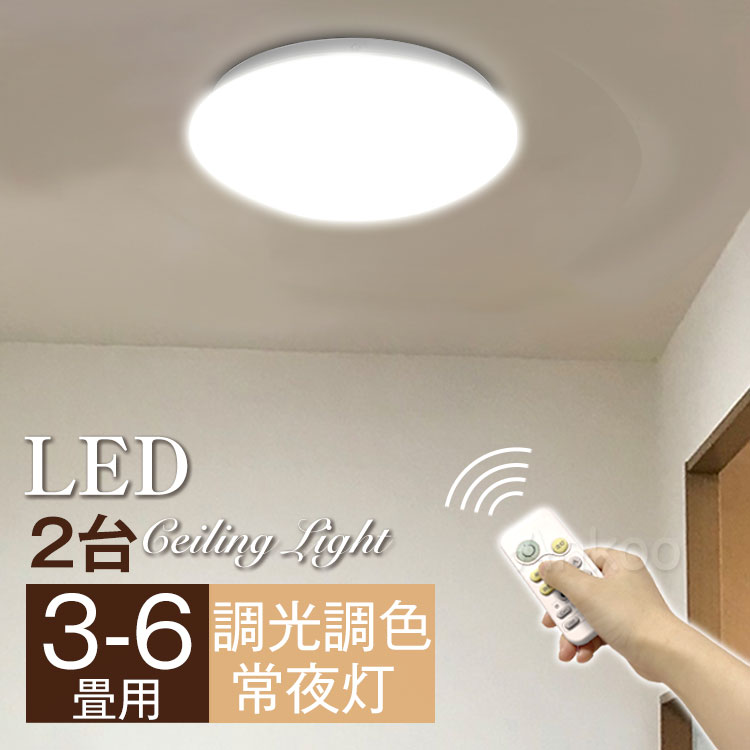 2点で300円OFF★2台 PSE電気 led シーリ