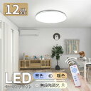 ポイント10倍・お金還元★母の日 【2年保証】電気 led シーリングライト 調光 調色 おしゃれ 12畳10畳 北欧 照明器具 led ライト 電気 節電 ダ...