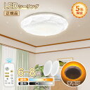 ポイント2倍・お金還元★母の日 led 8畳シーリングライト【5年保証】 星空 おしゃれ 8畳 北欧 調光調色 6畳7.5畳 豆電球 照明器具 天井 led ラ...