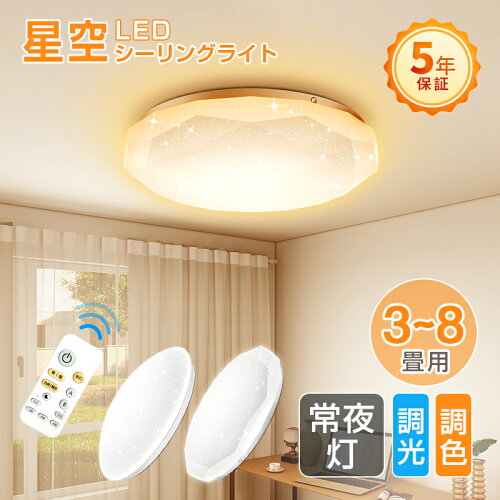 リモコン付き 寝室 照明 ledライト 子供部屋 led電球 led蛍光灯より明...