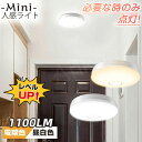 レビュー投稿特典★母の日 新発売 LED人感センサーライト マイクロ波センサー 動作センサー 2年間保証 led電球 60W相当 人感センサーおしゃれ 北欧 昼...