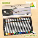 300円クーポン利用可★新作 色鉛筆 油性色 72色 カラーペン お絵かきセット 塗り絵 描き用 落書き マルチカラー 手帳 ノード子供用 画材セット 大人 入...