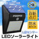 2個 20led ガーデン ソーラーライト 光 人感センサー...
