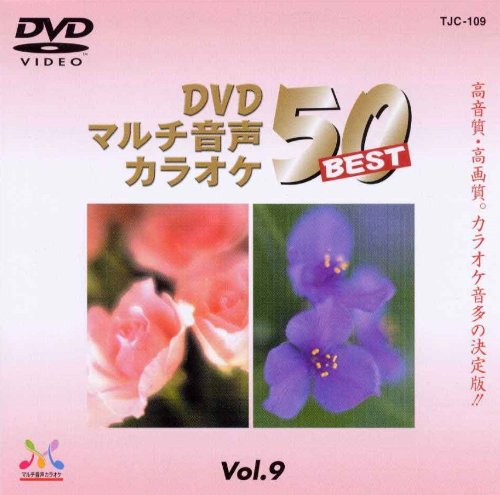 楽天市場】dvdカラオケソフトの通販 楽天市場】dvdカラオケソフトの通販