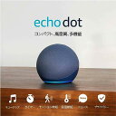 Echo Dot (エコードット) 第5世代 - Alexa、センサー搭載、鮮やかなサウンド|ディープシーブルー