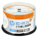 ヒューレット・パッカード(HP) くり返し録画用 ブルーレイディスク BD-RE DL 50GB 50枚インクジェットプリンタ対応 ホワイト VBE260NP50SH1