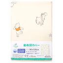 un doudou ベビー 肌布団 カバー (お昼寝掛け布団カバー ) 90×120cm Disney プー&フレンズ 吸水加工 ピーチスキン生地 85×115...