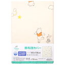 un doudou ベビー 掛け布団 カバー 105×130cm Disney プー&フレンズ 吸水加工 ピーチスキン生地 95×125cmまでの掛布団に対応 ...