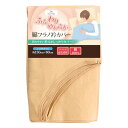メリーナイト 衿カバー 起毛素材 ベージュ シングルロング用 約150×60cm 綿100% フラノ生地 ふんわり ぬくもり ヒヤっとしない 肌ざわり 秋冬寝具...