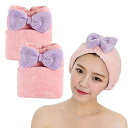 KON ヘアドライタオル 2枚セット リボン 吸水 髪の毛 タオルキャップ タオル 髪 乾かす ヘアタオル ヘアキャップ ドライキャップ ヘアターバン タオルぼ...