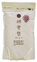 神宝塩 500g 天然塩 微量ミネラルを多く含む塩 食べるお塩 美味しいお塩 倉庫A