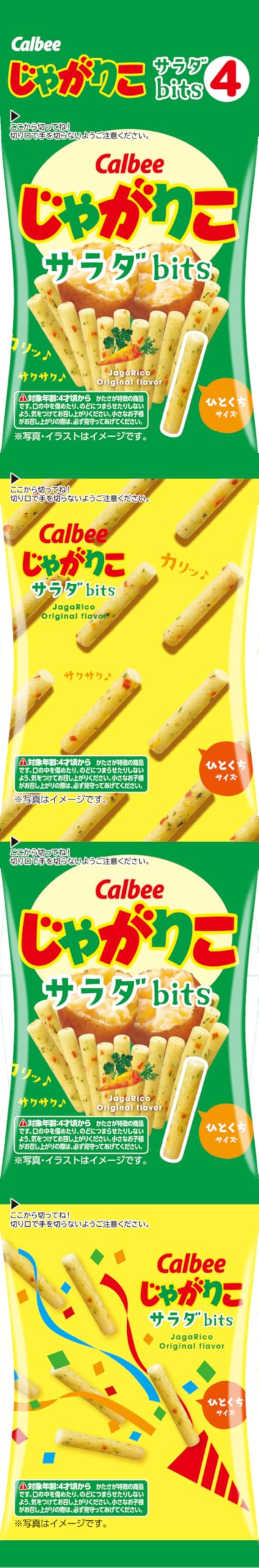 [じゃがりこ] カルビー じゃがりこbits4サラダ 56g×12袋