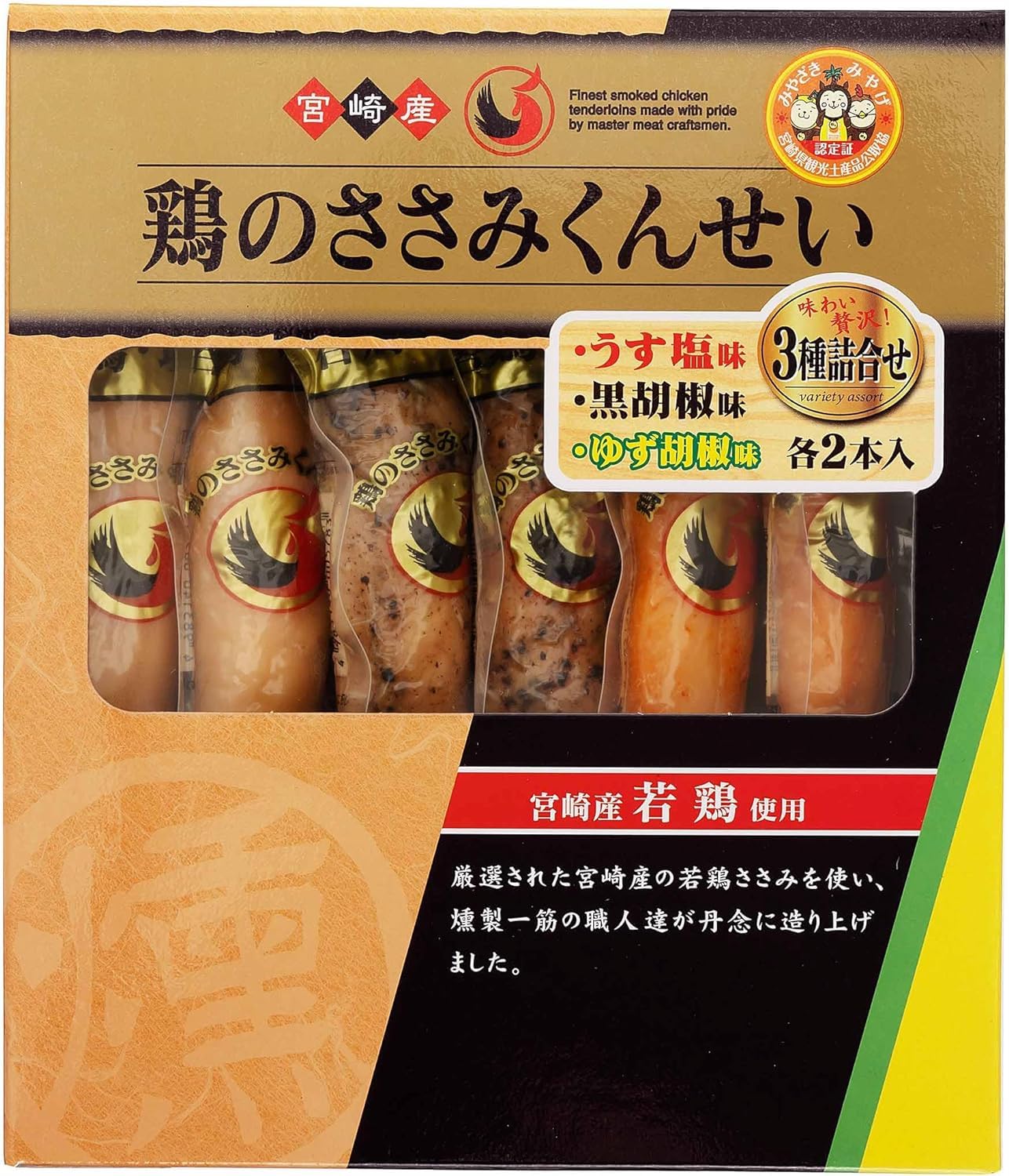 雲海物産 鶏のささみくんせい 6本(3種詰合せ) ×2箱
