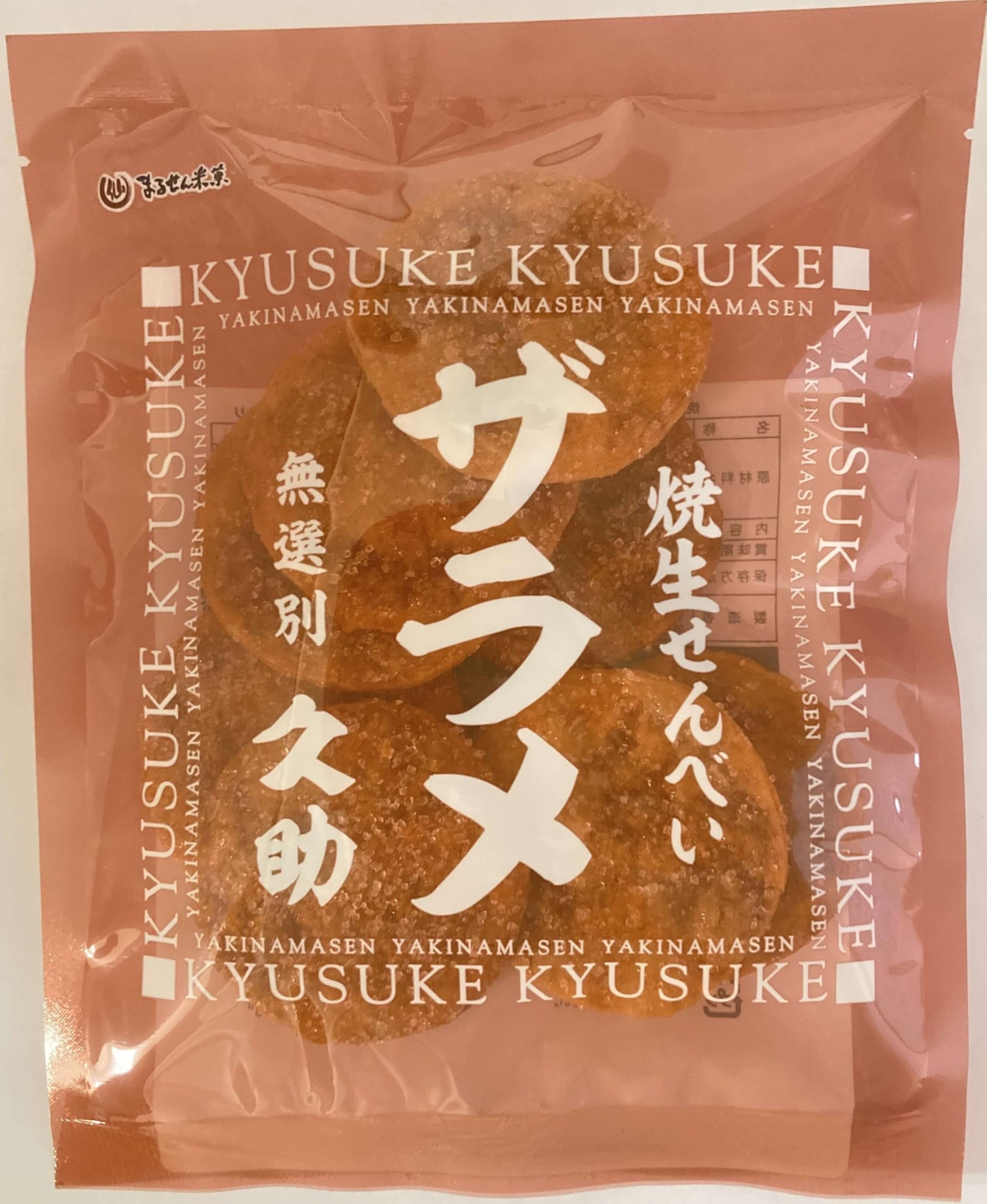 まるせん米菓 焼生せんべい久助ザラメ 90g×12個